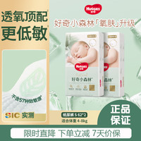 好奇 心钻装小森林纸尿裤S124片(4-8kg)
