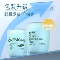 章华 一抹橄榄防干枯润护发焗油免蒸倒膜补水滋润精油柔顺滑护发素