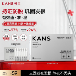 韩束 防脱固发精华喷雾腺苷焕活毛囊护理滋养头皮头发