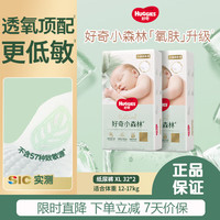 好奇 心钻装小森林纸尿裤 XL64片(12-17kg)