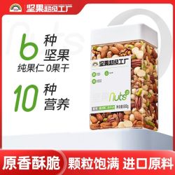 天虹牌 800g 混合果仁 综合坚果 零食罐装