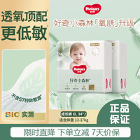 好奇 心钻装小森林成长裤XL68片(12-17kg)