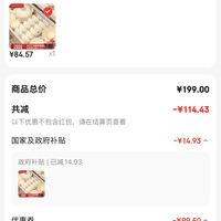 订单截图缩略图