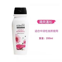 爱敬 弹性滋养洗发露 浪漫动人舒适旅行装200ml
