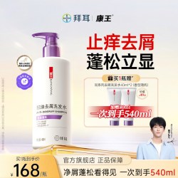 康王 去屑洗发水蓬松二硫化硒去屑控油止痒清洁460ml