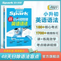 英语小升初英语语法专项训练题