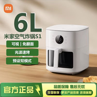 小米空气炸锅s1,四人拼团价175原价245