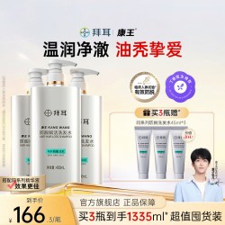 康王 拜耳康王洗发水防脱控油腺苷头皮清洁蓬松