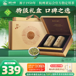 狮峰 2026年新茶 龙井茶叶 明前特级 钱塘产区 250g礼盒