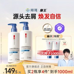 康王 去屑洗发水二硫化硒清爽净澈控油止痒洗发液正品旗舰460ml*2
