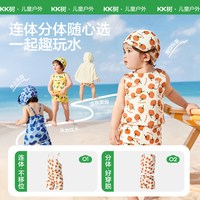 kk树 宝宝泳衣婴幼儿海边防晒斗篷夏季男童女孩游泳连体套装