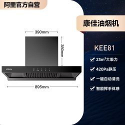 康佳 抽油烟机顶吸式大吸力家用厨房抽风脱排机出租补贴01