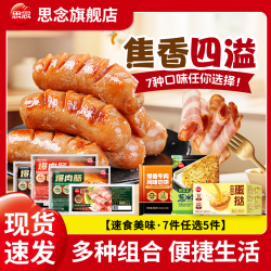 思念 Synear 思念 国产葱油饼 450g