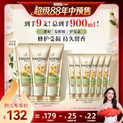潘婷 三分钟奇迹护发素发膜级修护