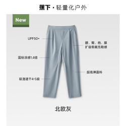 蕉下 冰丝锥形裤男凉感透气宽松西裤运动吸湿速干高弹休闲裤直筒裤