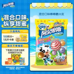 阿尔卑斯 硬糖棒棒糖 混合口味 200g