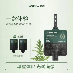 友理 黄花蒿头皮素控油养发修护屏障强韧毛囊