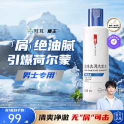 康王 去屑控油止痒男士洗发水清爽二硫化硒洗头发膏液