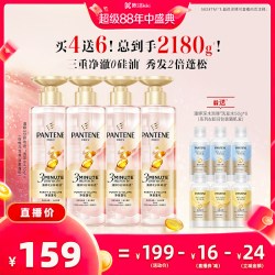 潘婷 三分钟奇迹洗发水女白桃控油净澈蓬松