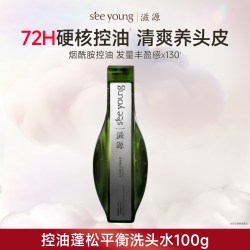 滋源 控油蓬松去屑洗发水强韧防脱洗发露膏旅行便携装旗舰店正品