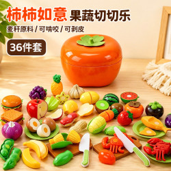 cute stone 儿童水果切切乐玩具水果蔬菜可啃咬婴儿宝宝玩具0-1-3岁生日礼物