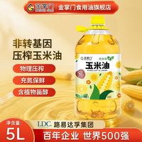 mastergold 非转基因玉米油5L一级压榨一级桶装家庭健康油食用油家用