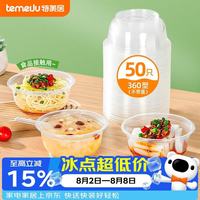 特美居 一次性汤碗（不带盖）360ml TMJ-822