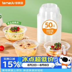 特美居 一次性汤碗（不带盖）360ml TMJ-822