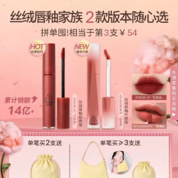 3CE 水唇釉 买3送托特包+云朵包