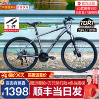 喜德盛 26款黑客380山地自行车成人铝合金21速通勤学生上班 17寸