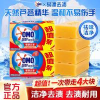 奥妙 超强去污 洗衣皂 易漂去渍皂230g*4块