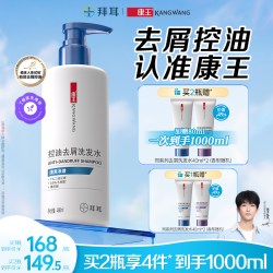 康王 去屑控油止痒洗发水清爽净澈二硫化硒洗发液头皮清洁官方正品