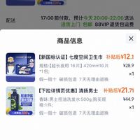订单截图缩略图