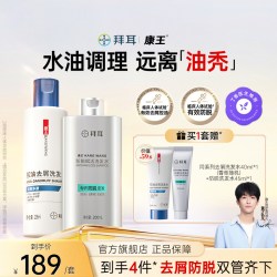 康王 拜耳康王腺苷防脱洗发水二硫化硒去屑洗头膏固发控油蓬松清爽套组