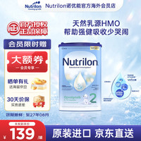 Nutrilon 奶粉诺优能婴幼儿牛奶粉官方授权原装进口罐装经典版价保30天 荷兰牛栏2段800g 单罐