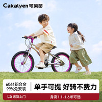 Cakalyen 儿童自行车CK09 镜面绝绝紫24寸 学生12到18岁城市超轻单车