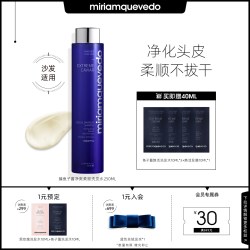 MiriamQuevedo 迷莲卡薇臻鱼子酱头皮净爽柔顺洗发水沙发适用滋养
