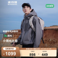 波司登 男款连帽防风防水软壳冲锋衣