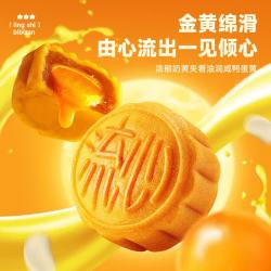 比比赞 奶黄流心月饼270g（6枚）