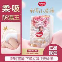 好奇 皇家小龙裤拉拉裤L38片(9-14kg)