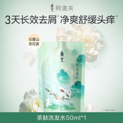 阿道夫 山海经天然茶麸控油蓬松留香洗发水50ml*3中样（功效随机）