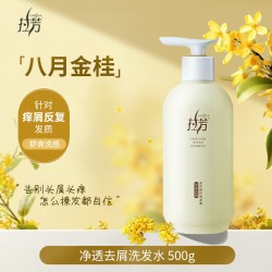 拉芳 洗发水控油蓬松去屑止痒洗头膏柔顺丝滑洗发露官方正品品牌