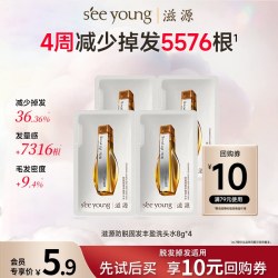 滋源 防脱橙极光洗发水防脱固发丰盈洗头水便携装小样