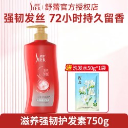 舒蕾 绿茶籽控油蓬松洗发水夏季清爽顺滑滋养蚕丝官方旗舰正品品牌