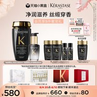 卡诗 海源黑钻洗发水护发精油柔顺滋润套装淘宝生日礼