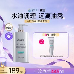 康王 拜耳康王腺苷粗发固发防脱精华小银瓶防脱洗发水控油滋养