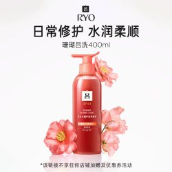 吕 含光耀护营亮修护洗发水