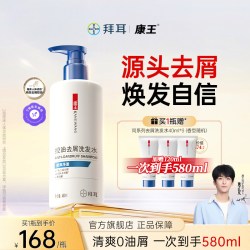 康王 去屑洗发水二硫化硒清洁蓬松控油