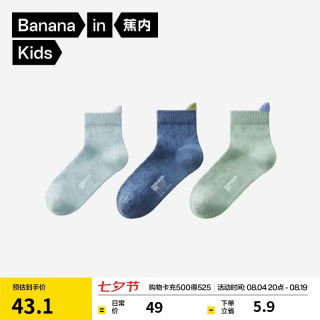 蕉内 小凉皮3系儿童袜抗菌网眼短筒薄款