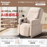 Panasonic 七夕礼物新品松下按摩椅软魔方pro家用全身多功能按摩沙发MAL0